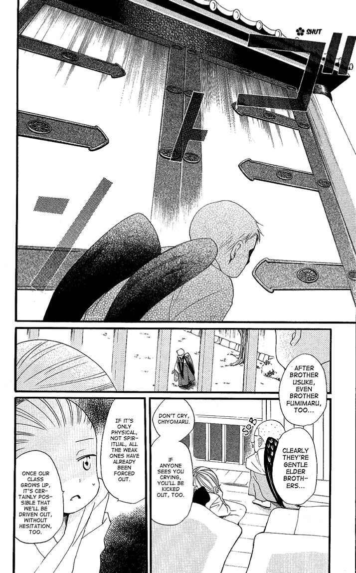 Page 7 Chapter 55 Kamisama Hajimemashita
