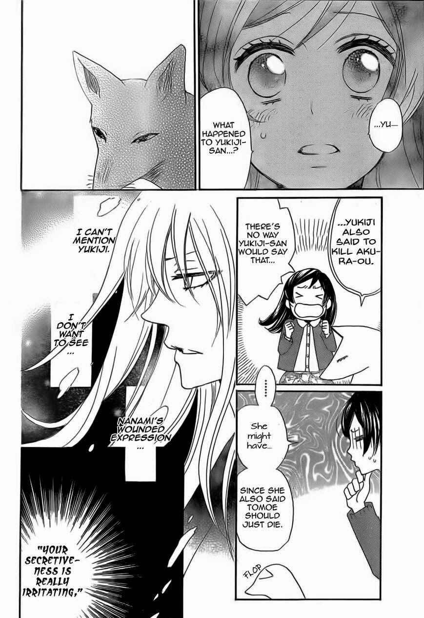 Page 11 Chapter 126 Kamisama Hajimemashita