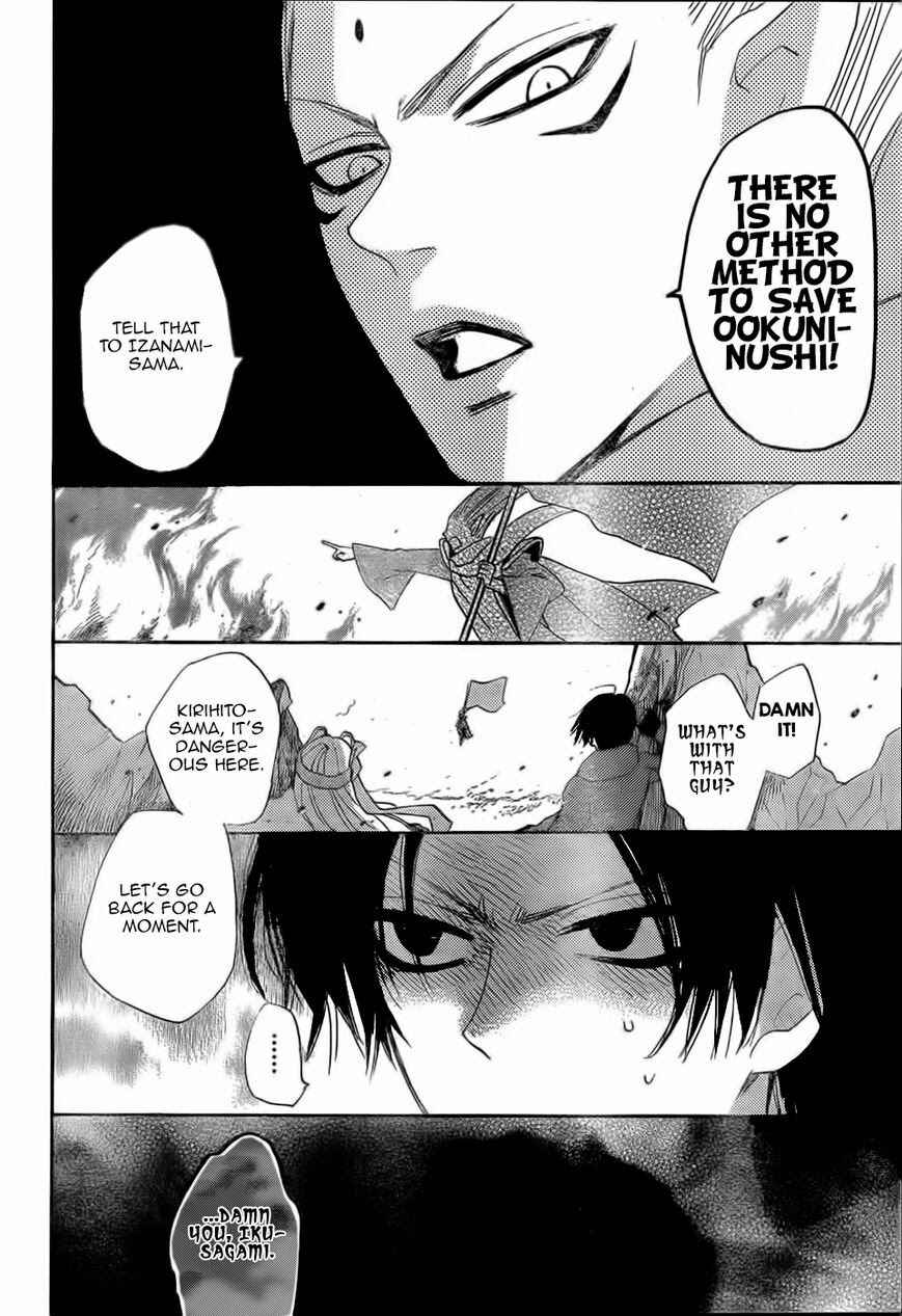 Page 21 Chapter 126 Kamisama Hajimemashita
