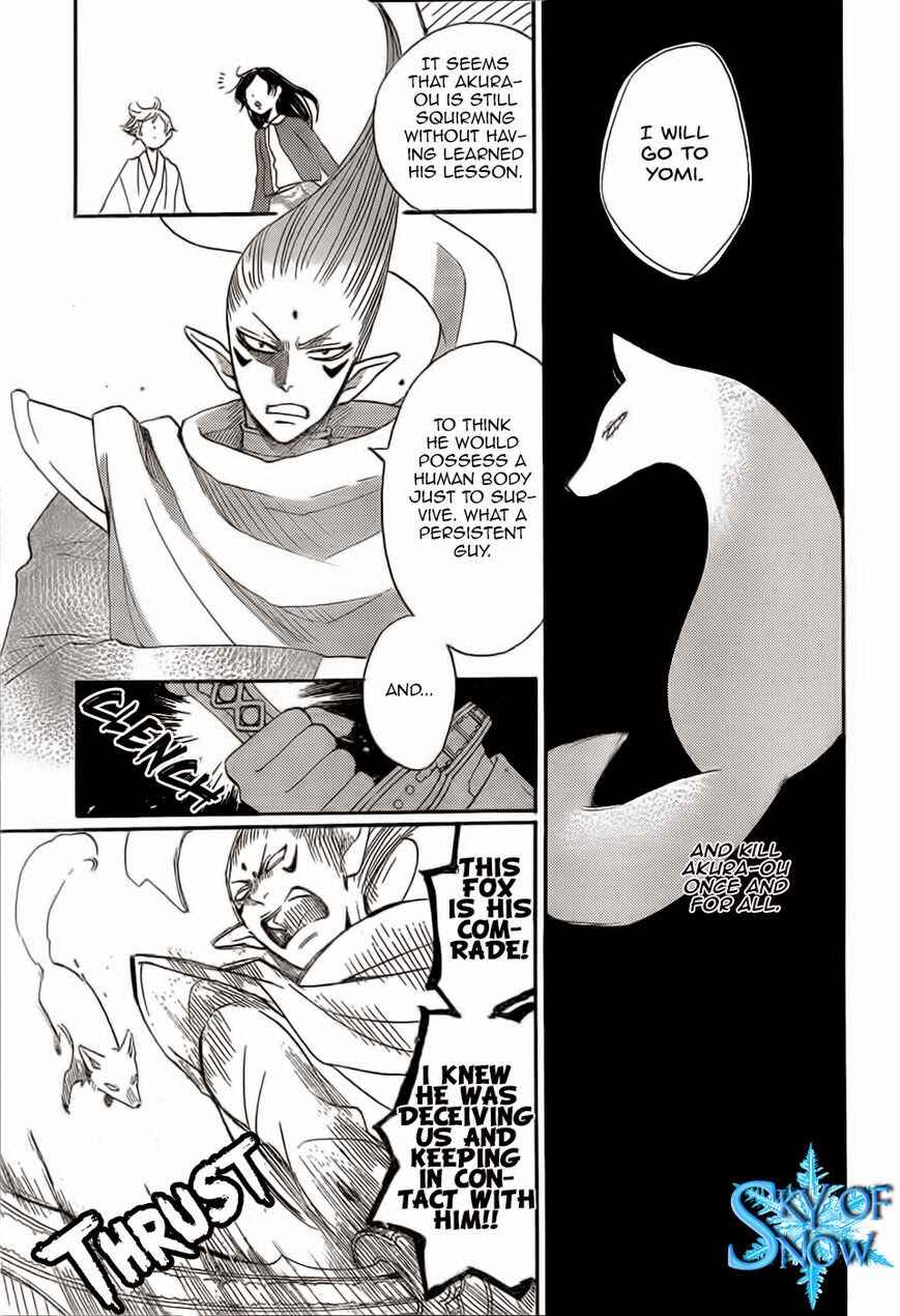 Page 6 Chapter 126 Kamisama Hajimemashita