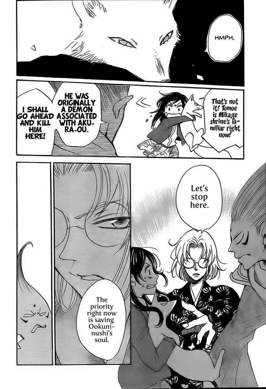 Page 7 Chapter 126 Kamisama Hajimemashita