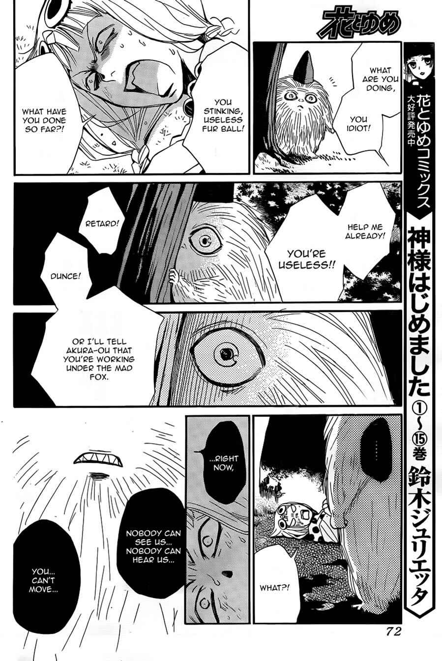 Page 27 Chapter 94 Kamisama Hajimemashita