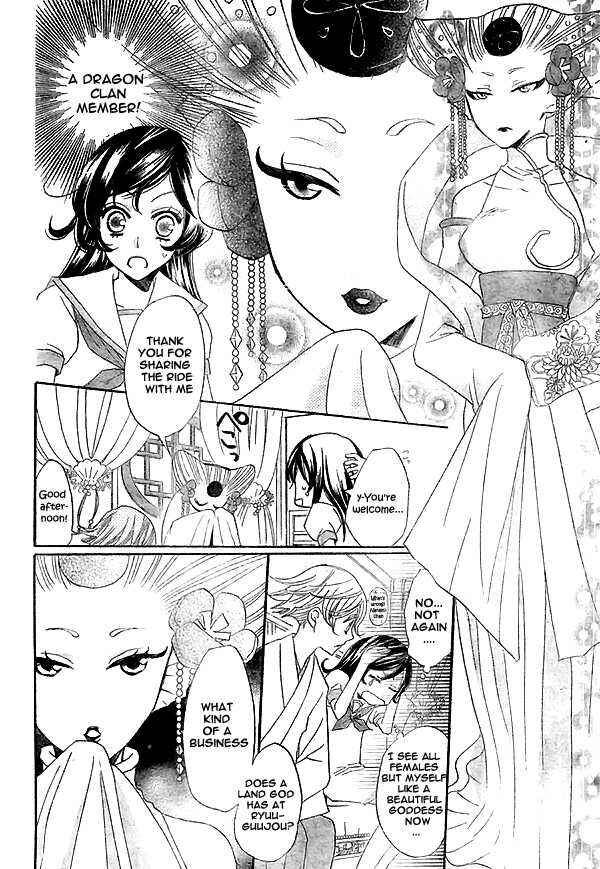 Page 11 Chapter 24 Kamisama Hajimemashita