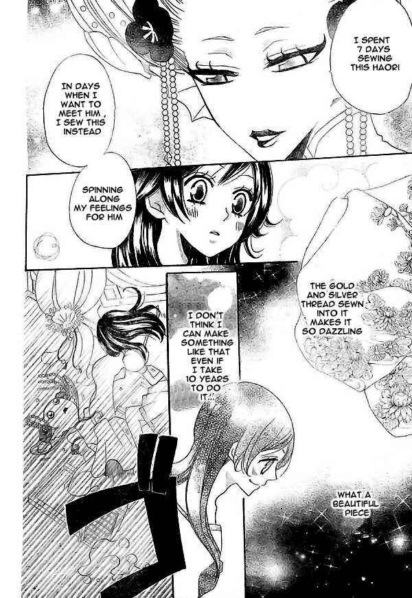Page 13 Chapter 24 Kamisama Hajimemashita