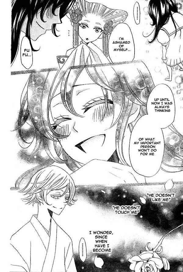 Page 17 Chapter 24 Kamisama Hajimemashita
