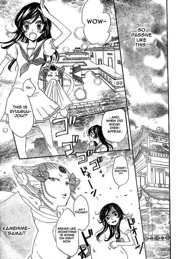Page 18 Chapter 24 Kamisama Hajimemashita