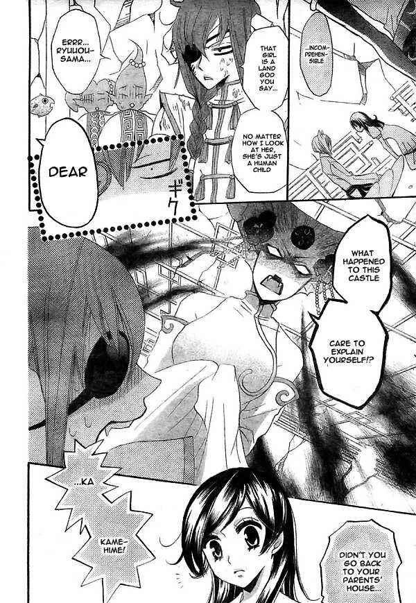 Page 27 Chapter 24 Kamisama Hajimemashita