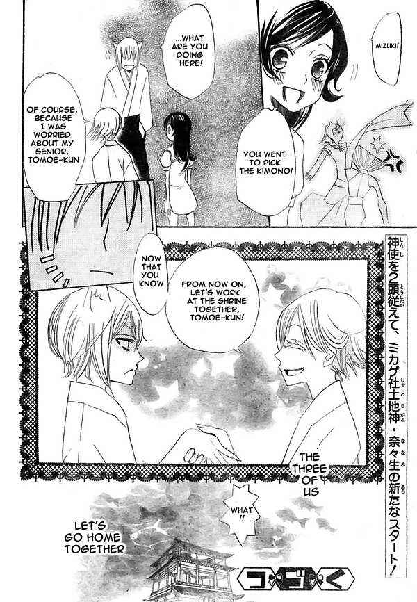 Page 31 Chapter 24 Kamisama Hajimemashita