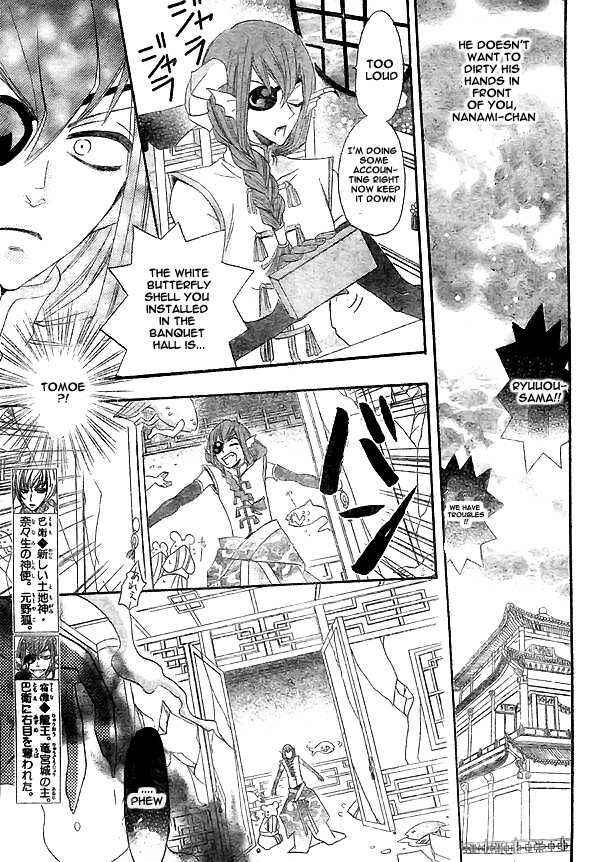 Page 6 Chapter 24 Kamisama Hajimemashita
