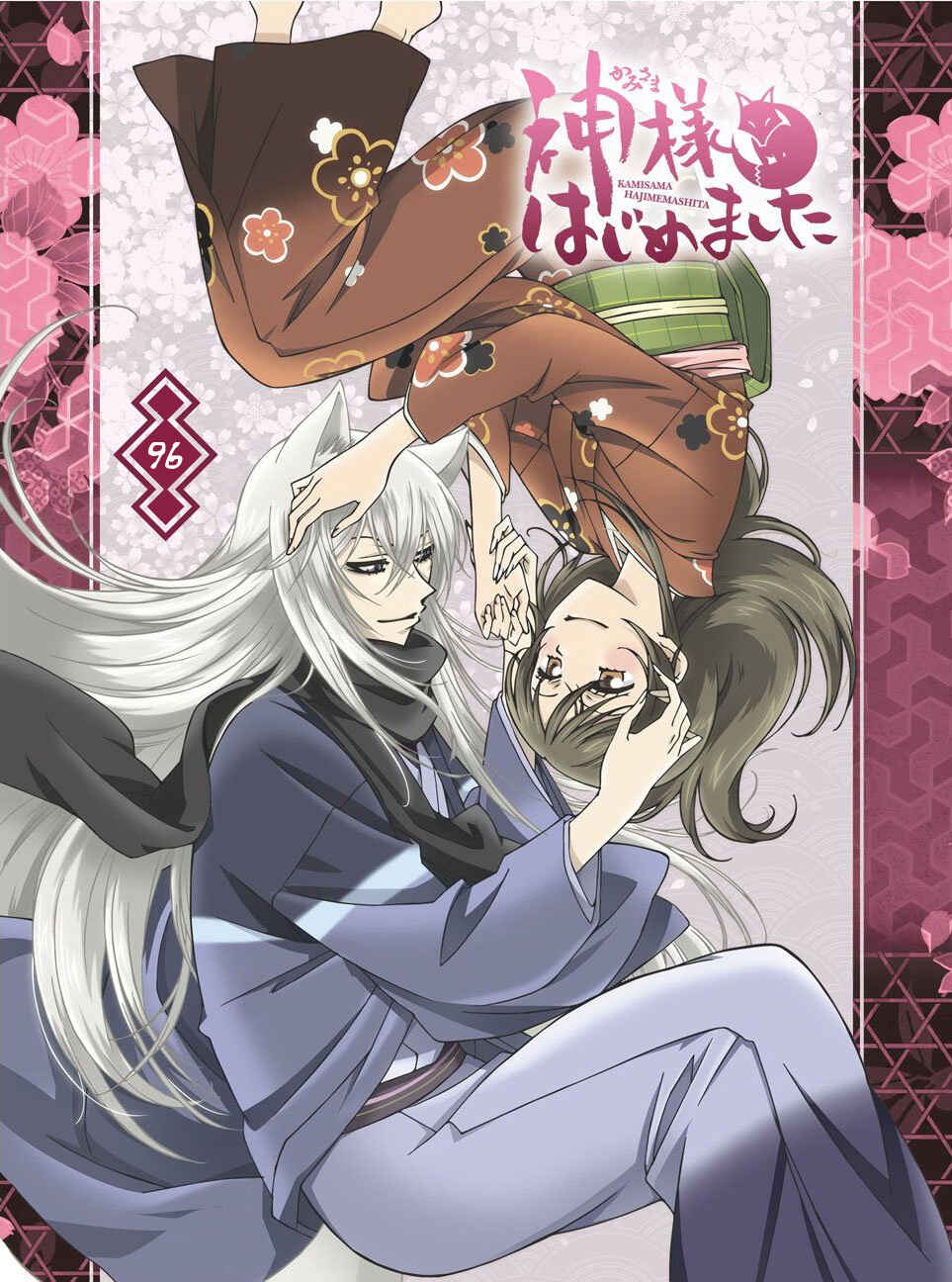Page 1 Chapter 96 Kamisama Hajimemashita
