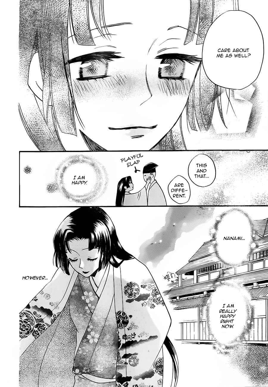 Page 13 Chapter 96 Kamisama Hajimemashita