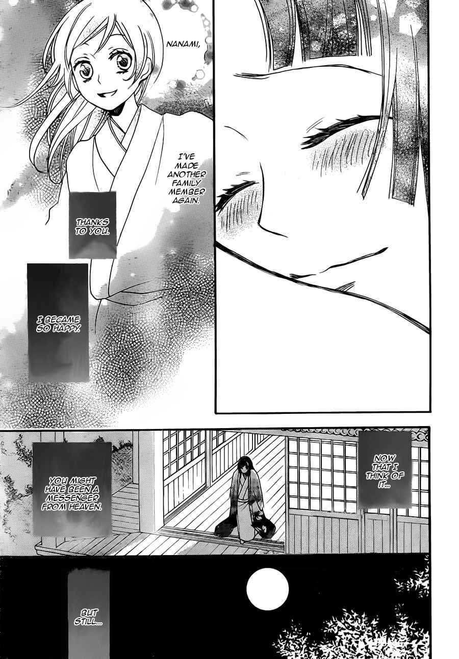 Page 16 Chapter 96 Kamisama Hajimemashita