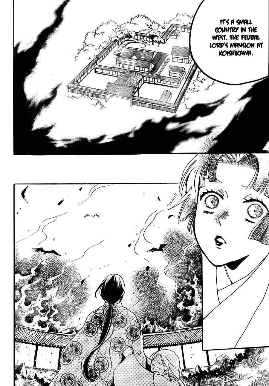 Page 21 Chapter 96 Kamisama Hajimemashita