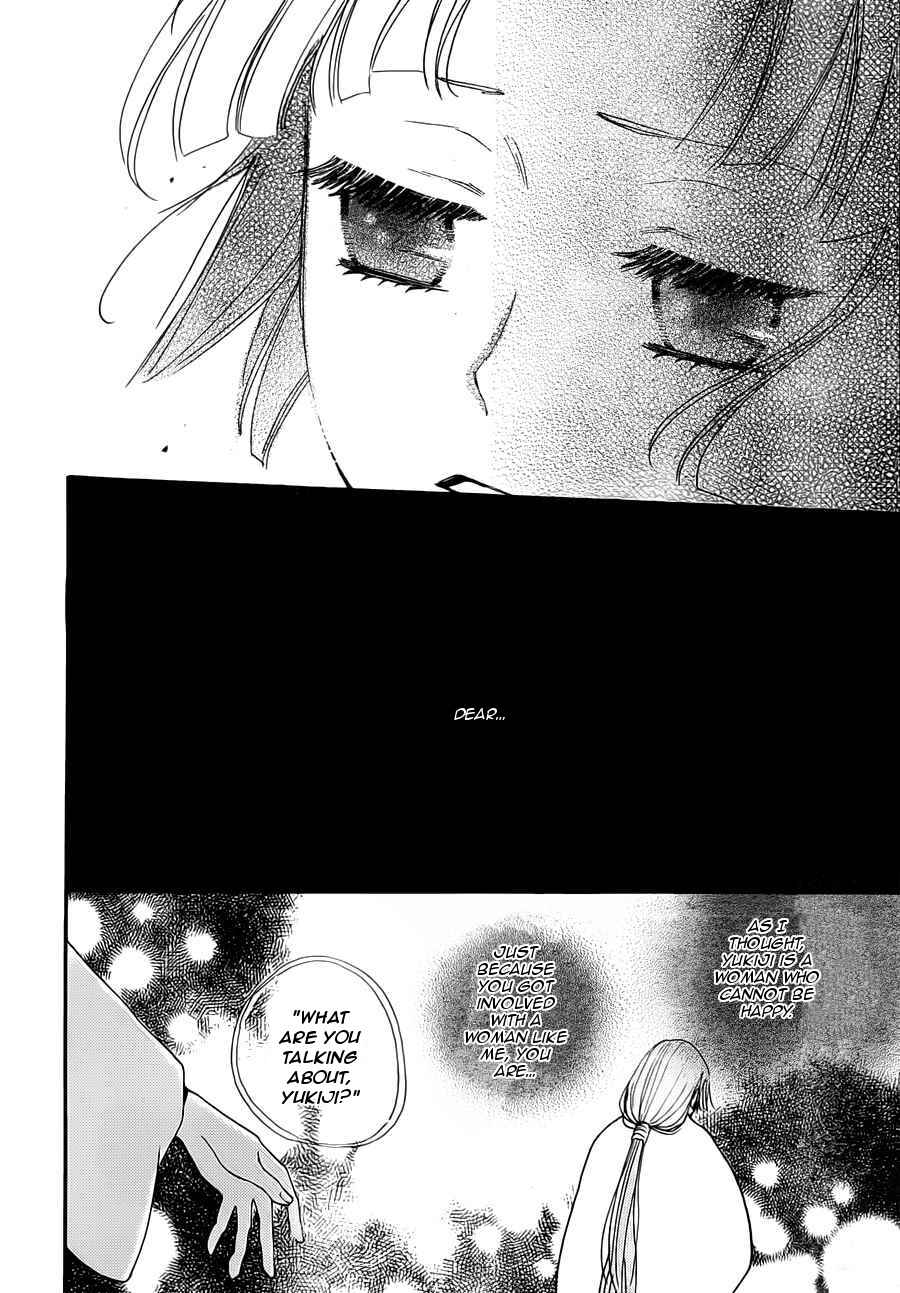 Page 25 Chapter 96 Kamisama Hajimemashita