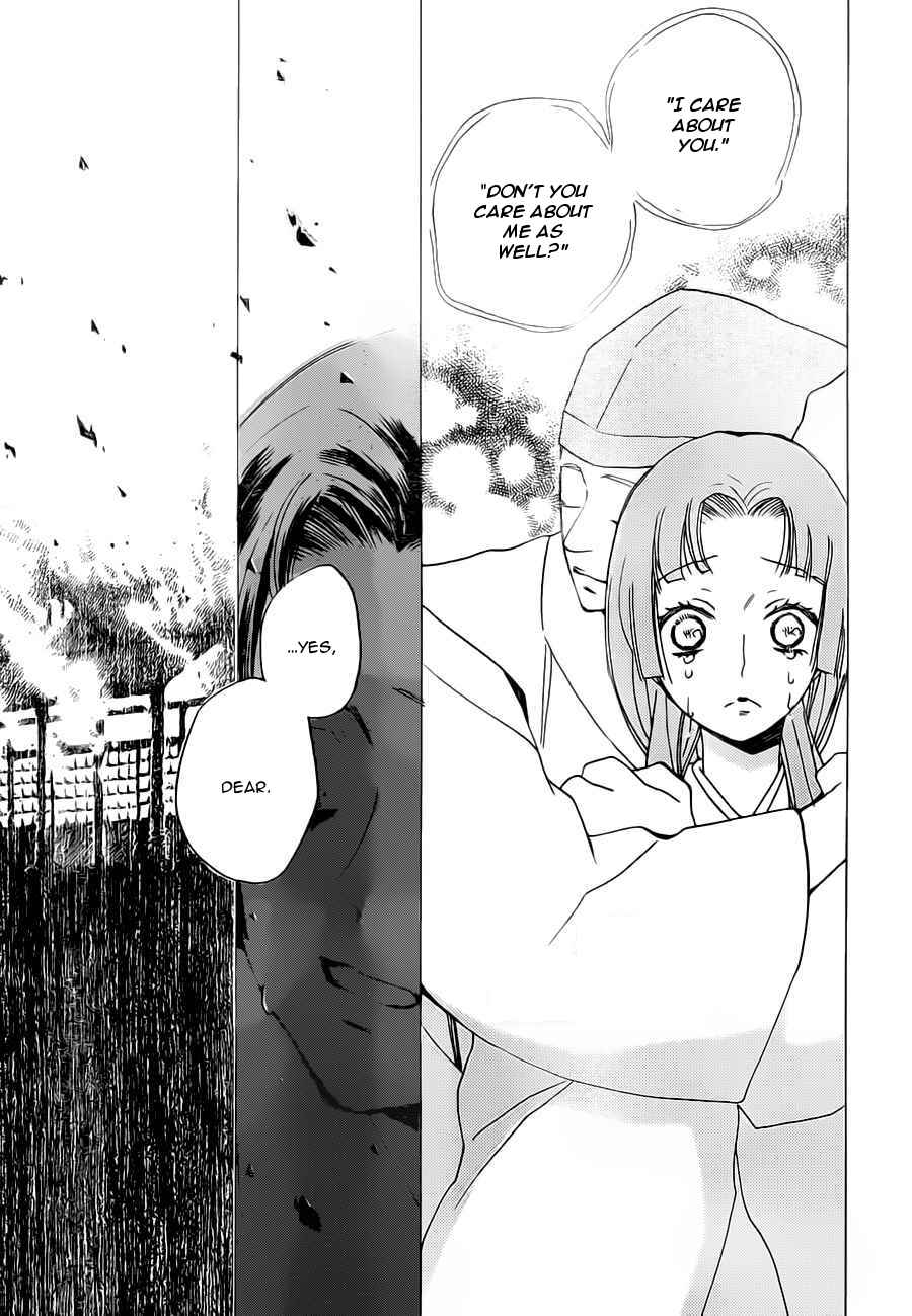 Page 26 Chapter 96 Kamisama Hajimemashita