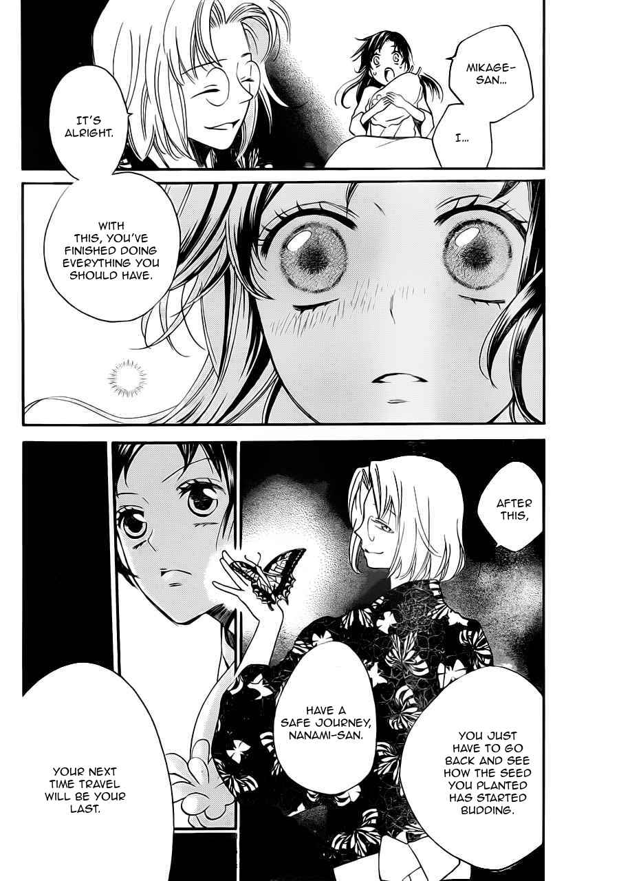 Page 3 Chapter 96 Kamisama Hajimemashita