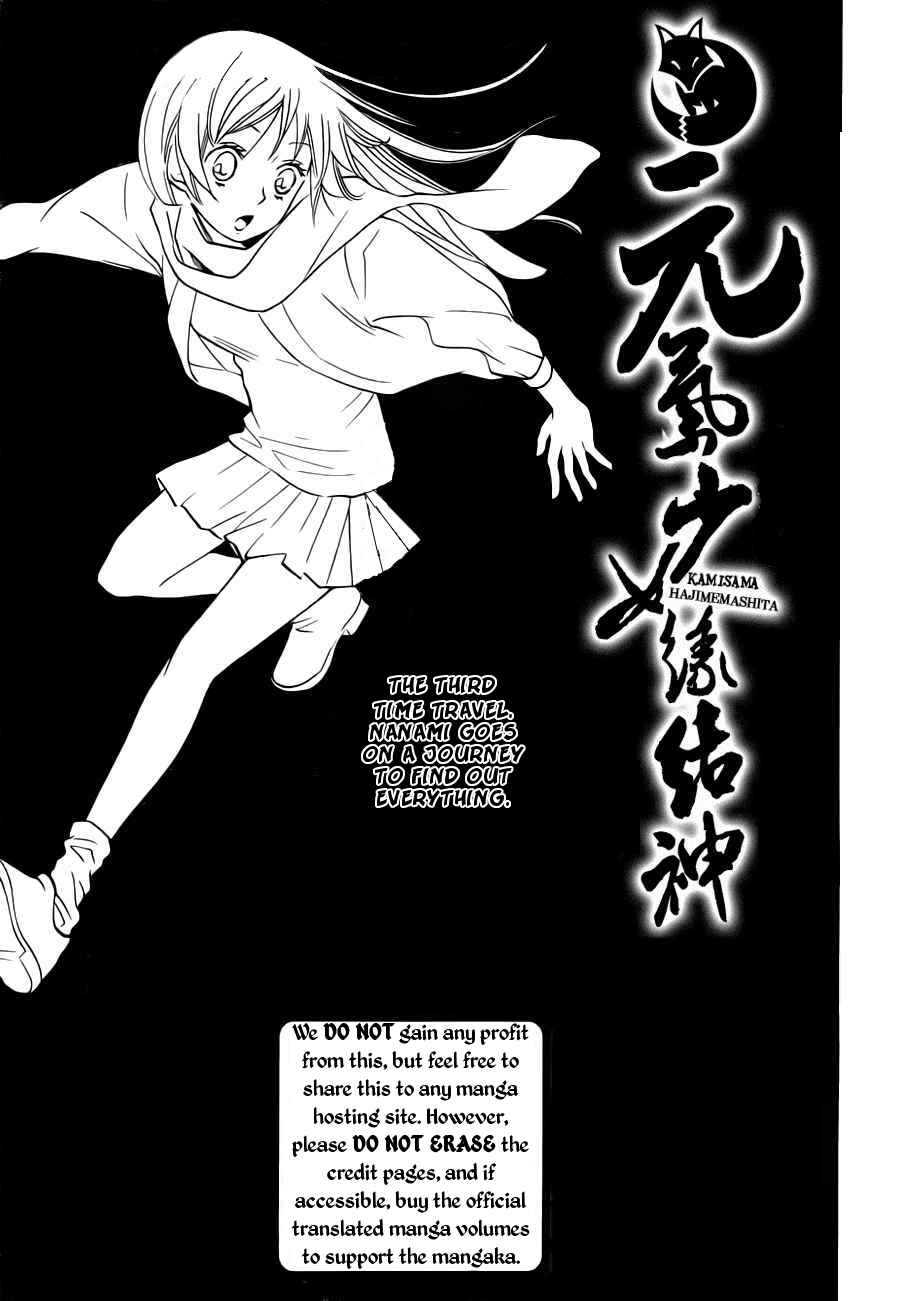 Page 4 Chapter 96 Kamisama Hajimemashita