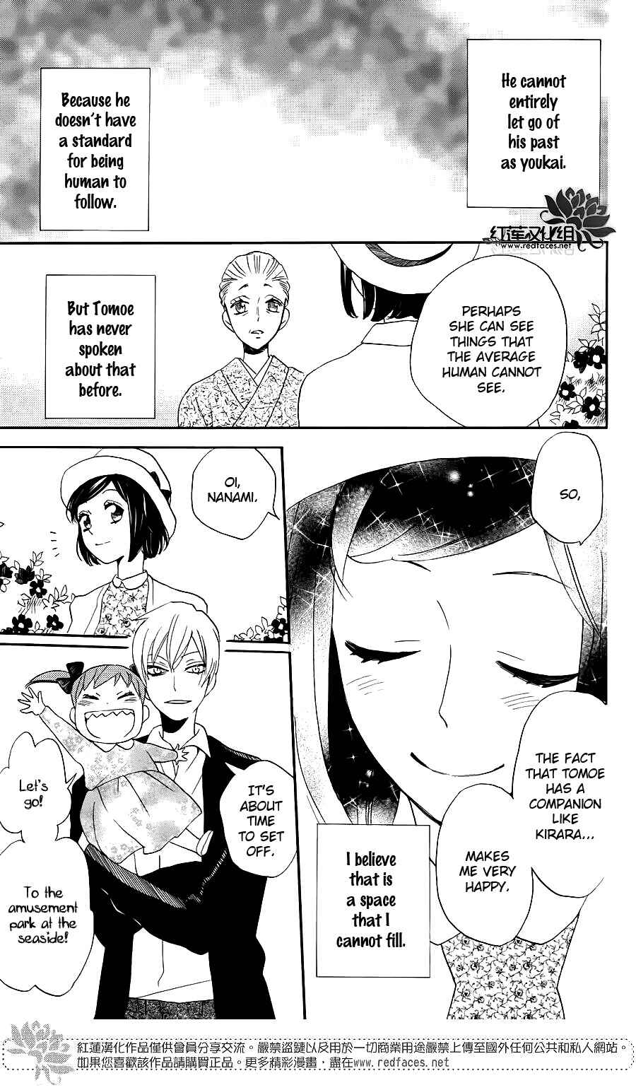 Page 10 Chapter 149.5 Kamisama Hajimemashita