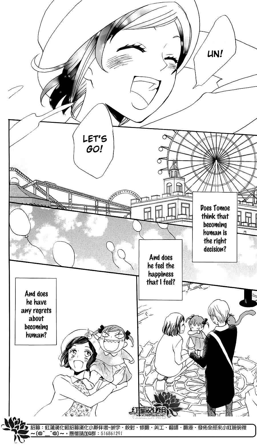 Page 11 Chapter 149.5 Kamisama Hajimemashita