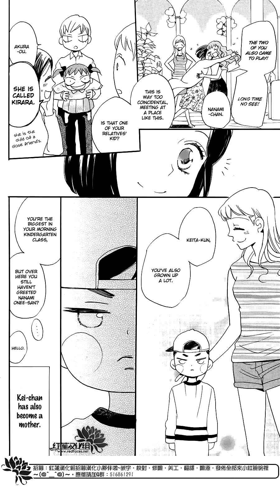 Page 13 Chapter 149.5 Kamisama Hajimemashita