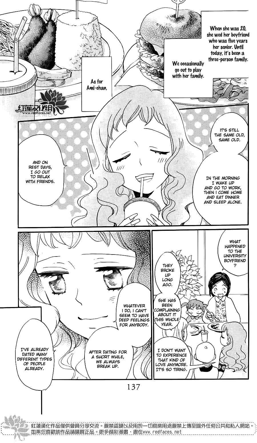Page 14 Chapter 149.5 Kamisama Hajimemashita