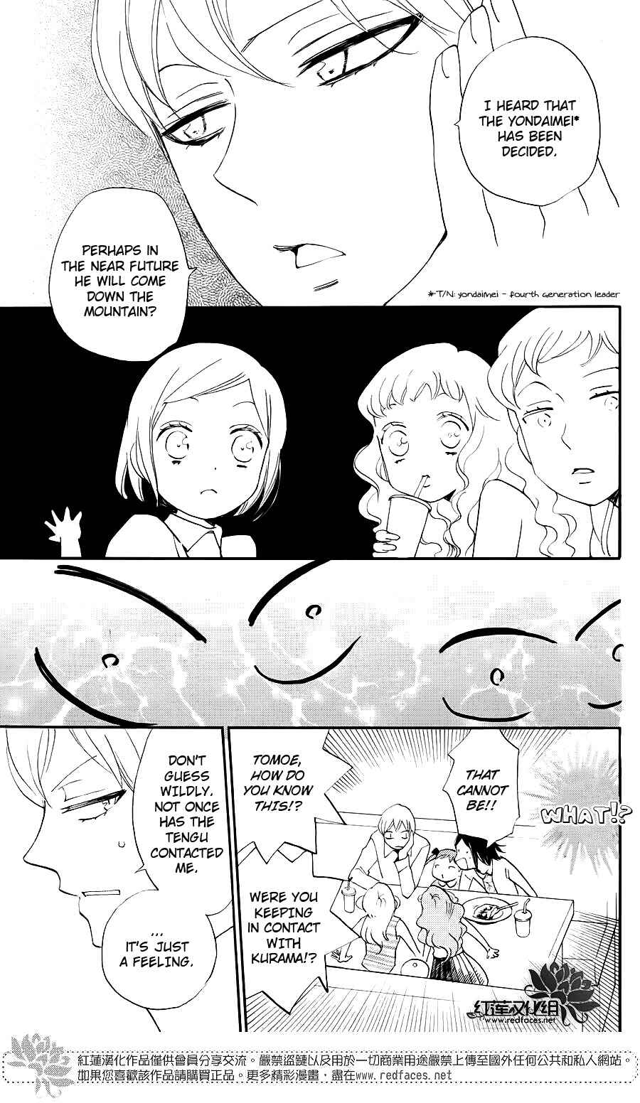 Page 16 Chapter 149.5 Kamisama Hajimemashita
