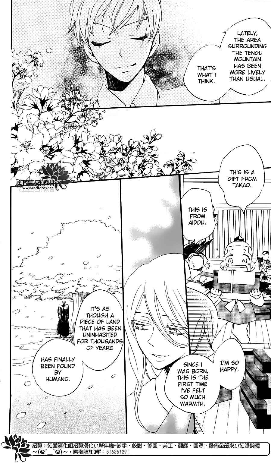 Page 17 Chapter 149.5 Kamisama Hajimemashita