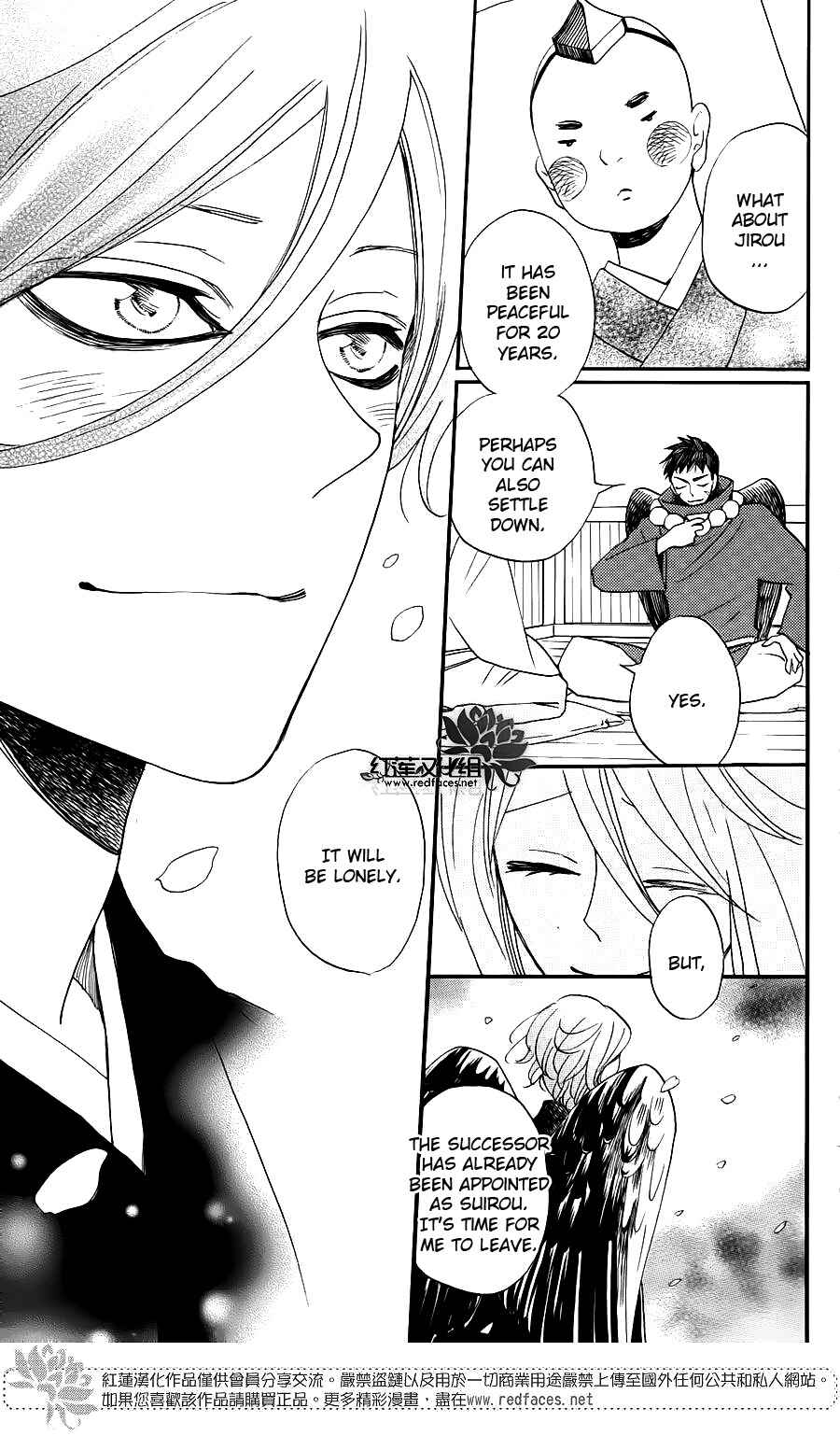 Page 18 Chapter 149.5 Kamisama Hajimemashita