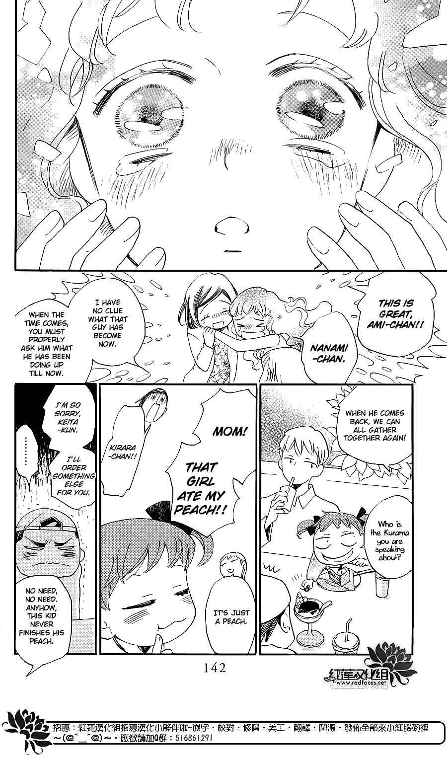 Page 19 Chapter 149.5 Kamisama Hajimemashita