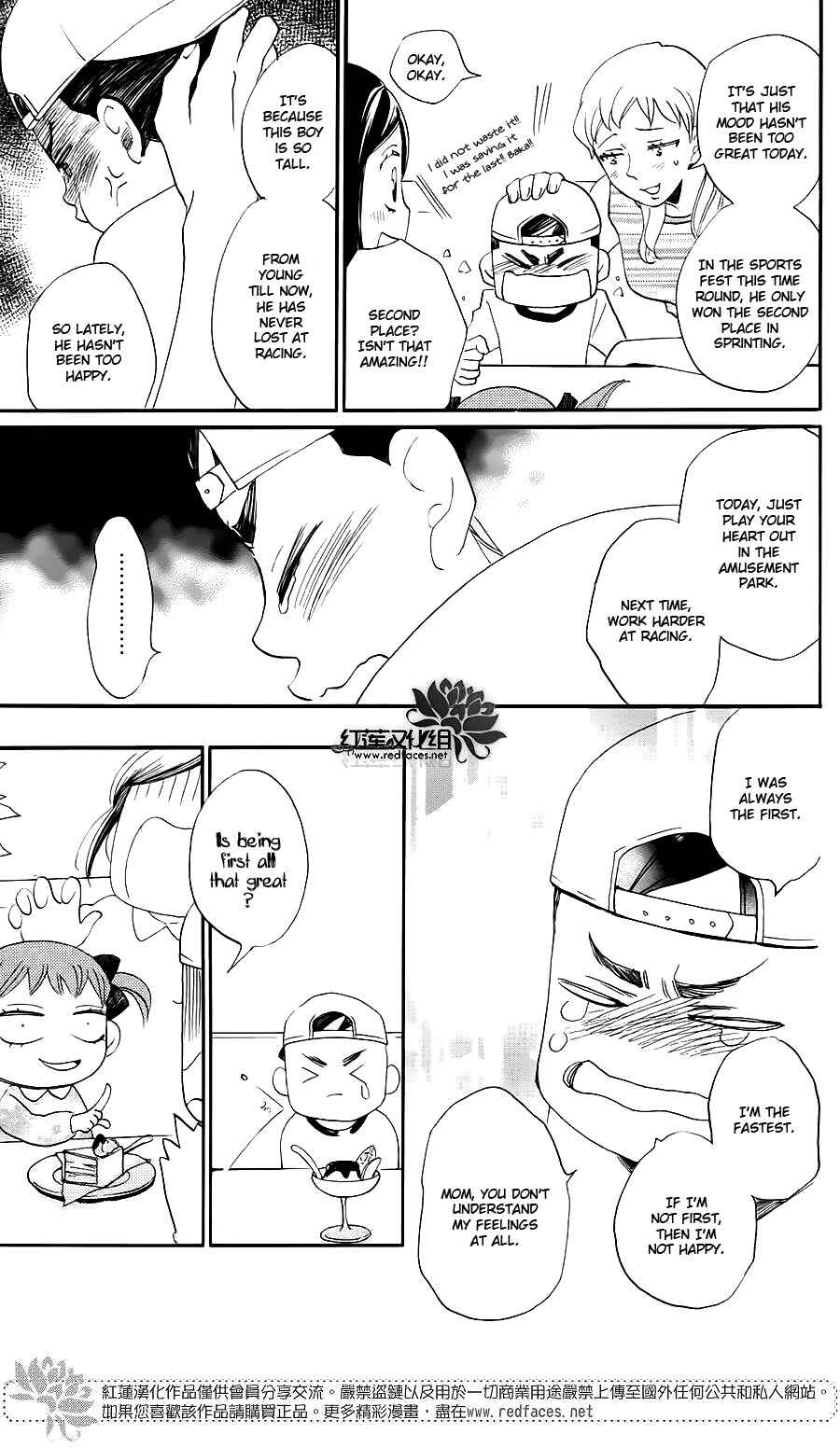 Page 20 Chapter 149.5 Kamisama Hajimemashita