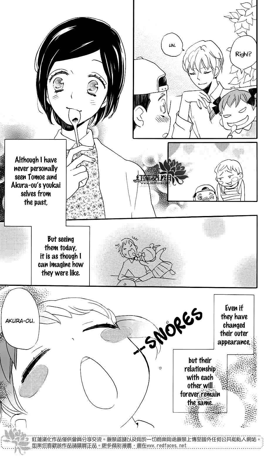 Page 22 Chapter 149.5 Kamisama Hajimemashita