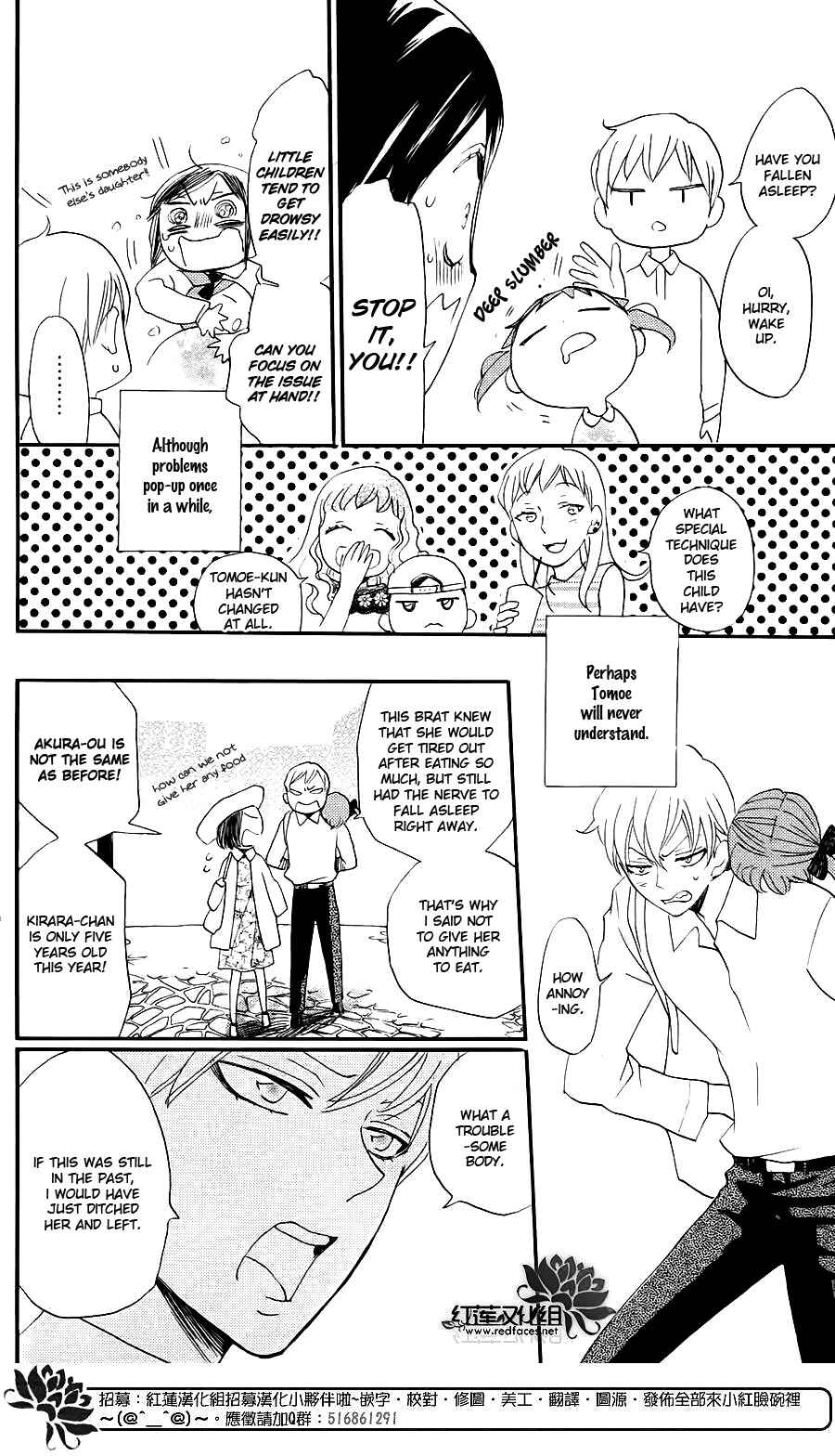 Page 23 Chapter 149.5 Kamisama Hajimemashita