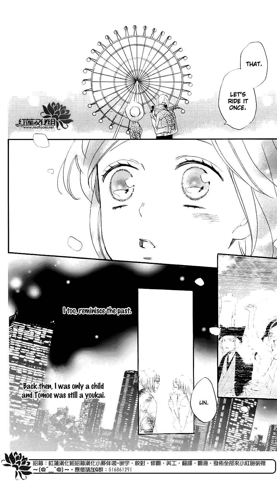 Page 25 Chapter 149.5 Kamisama Hajimemashita