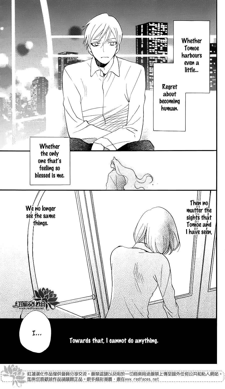 Page 28 Chapter 149.5 Kamisama Hajimemashita