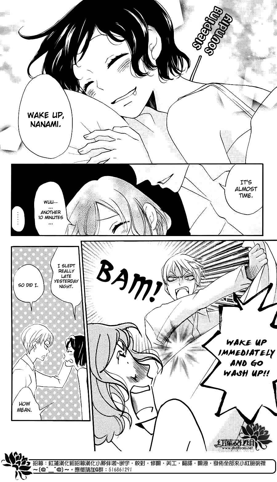 Page 3 Chapter 149.5 Kamisama Hajimemashita