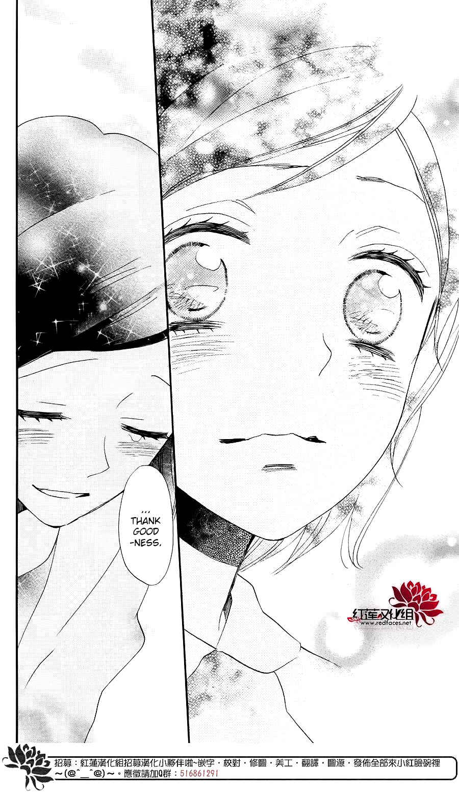 Page 31 Chapter 149.5 Kamisama Hajimemashita