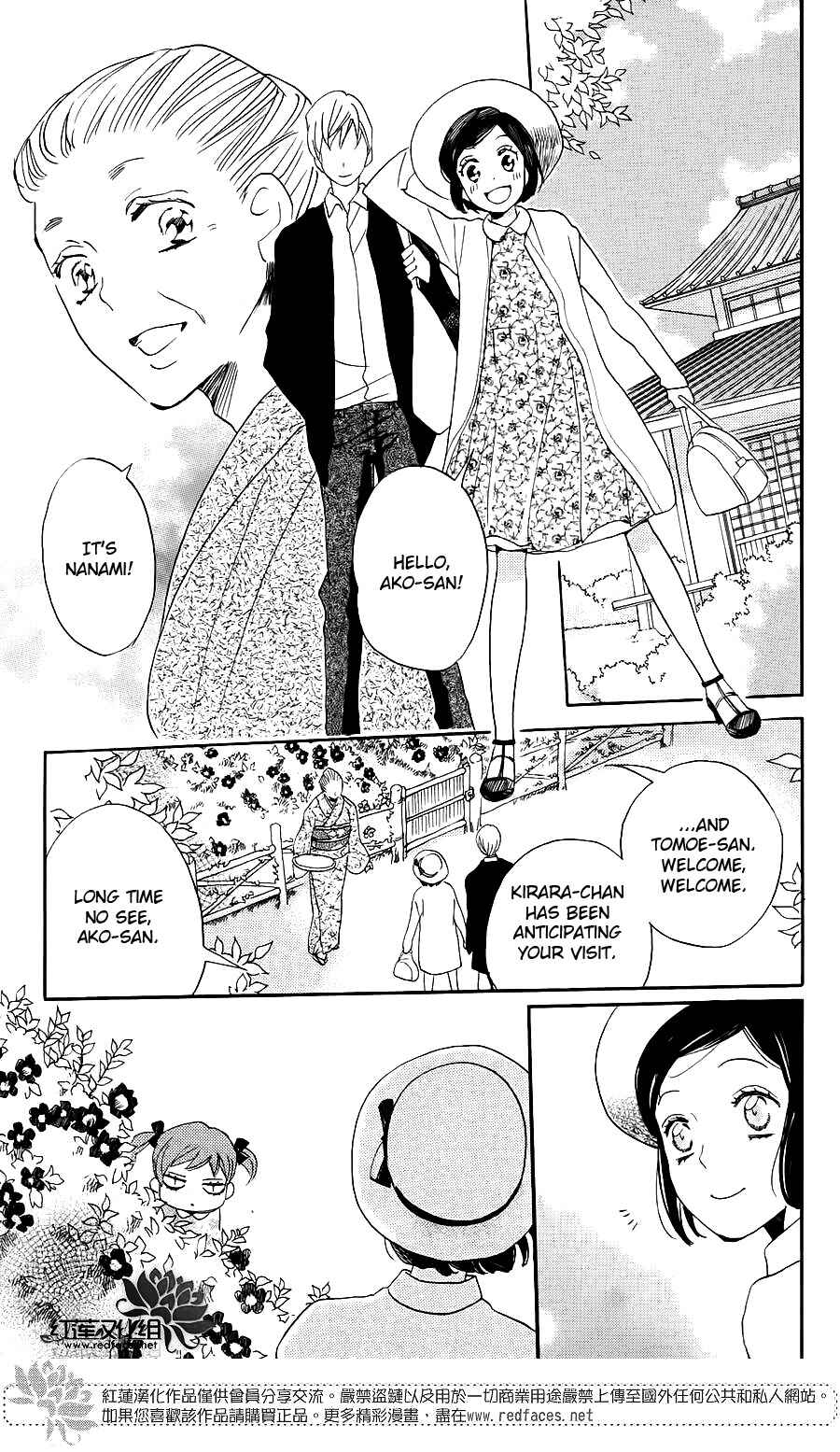 Page 6 Chapter 149.5 Kamisama Hajimemashita