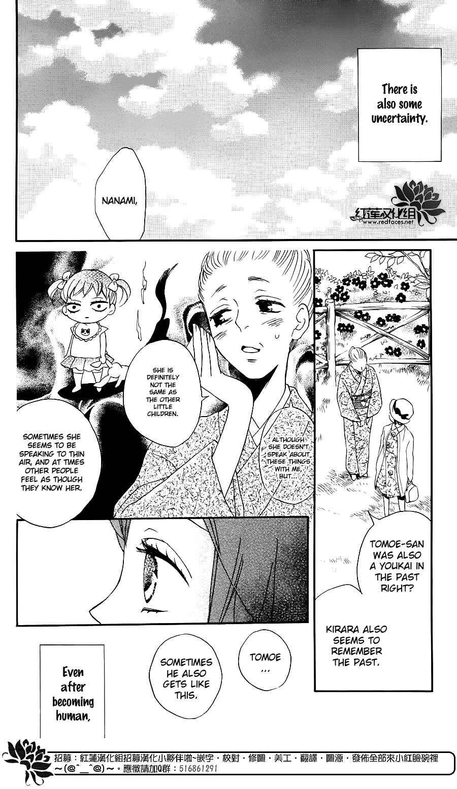Page 9 Chapter 149.5 Kamisama Hajimemashita