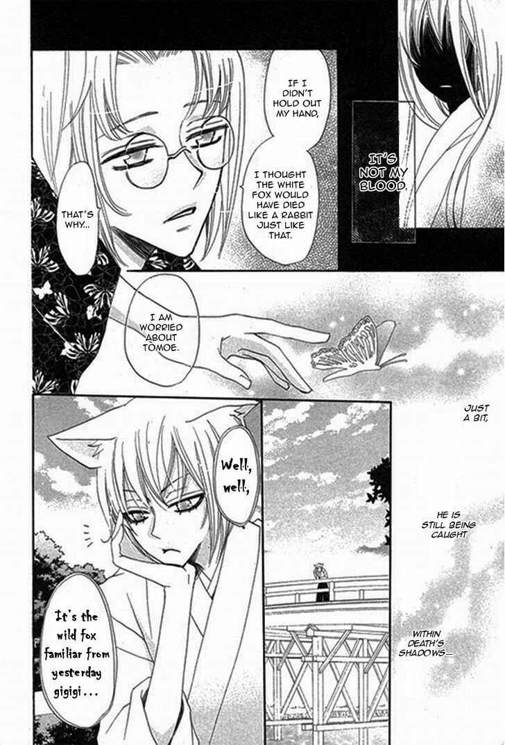 Page 13 Chapter 79.5 Kamisama Hajimemashita