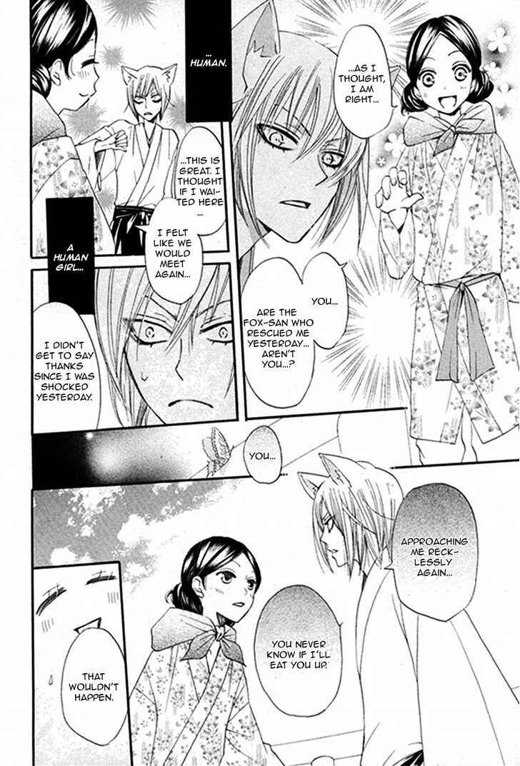 Page 15 Chapter 79.5 Kamisama Hajimemashita