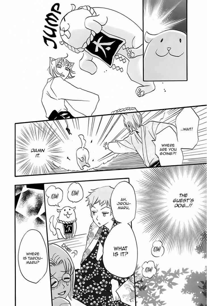Page 21 Chapter 79.5 Kamisama Hajimemashita