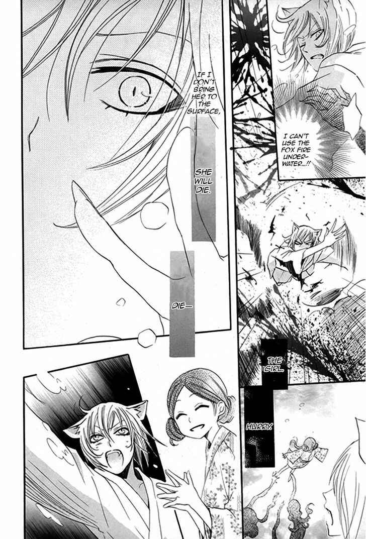 Page 25 Chapter 79.5 Kamisama Hajimemashita