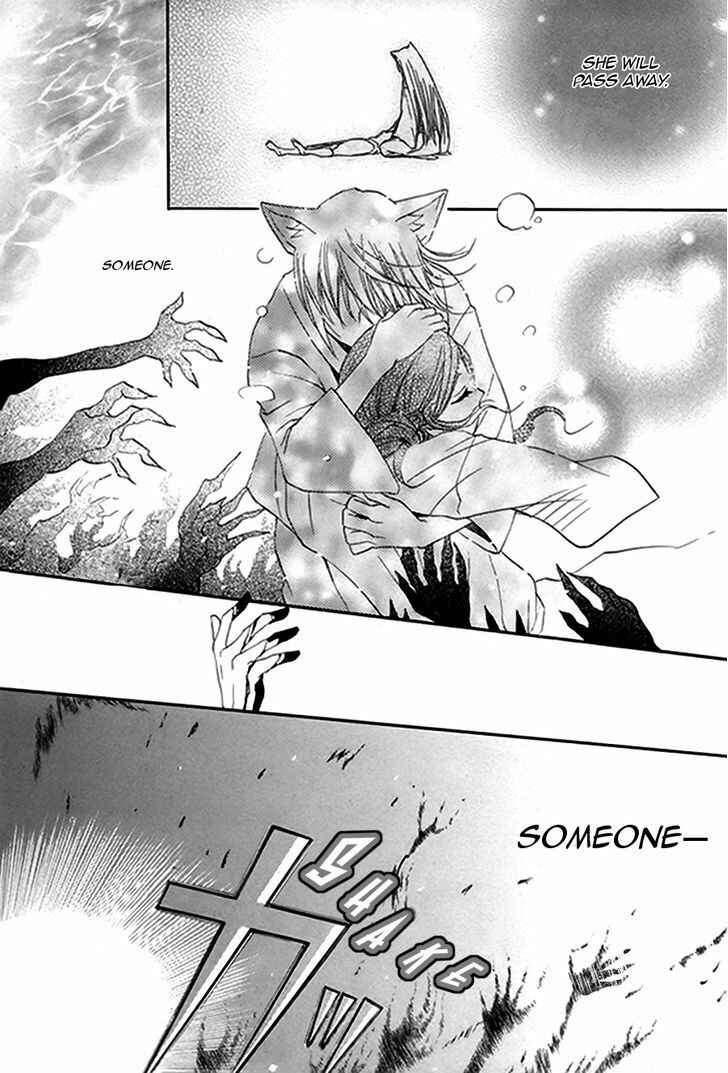 Page 26 Chapter 79.5 Kamisama Hajimemashita