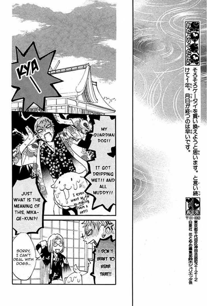 Page 29 Chapter 79.5 Kamisama Hajimemashita