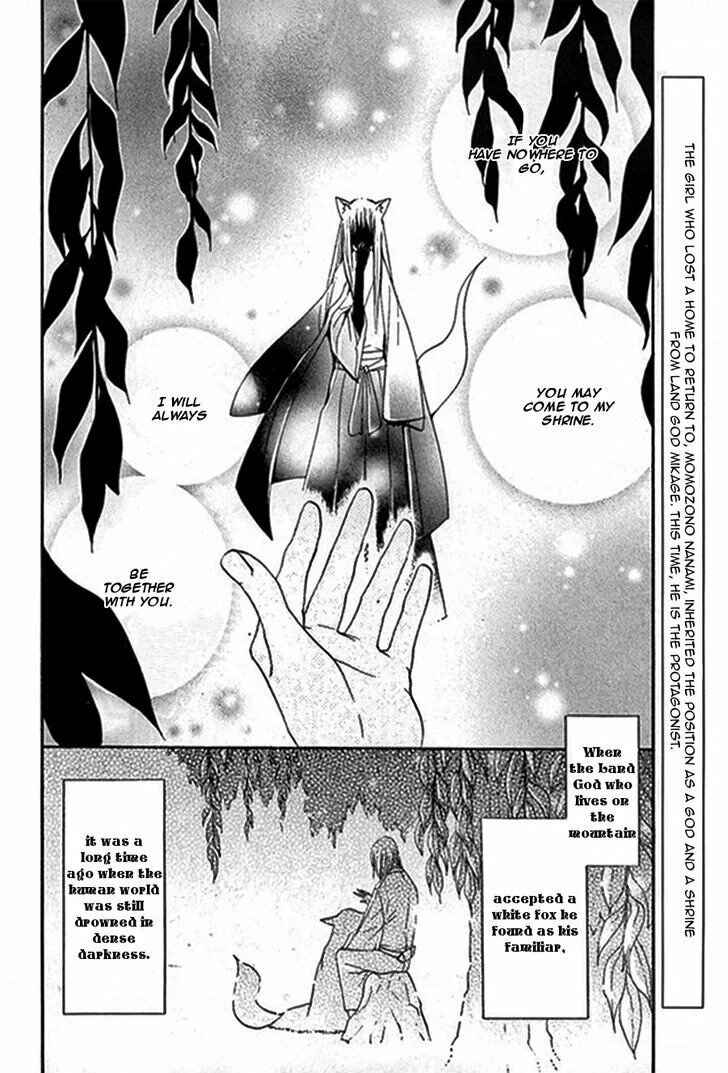 Page 3 Chapter 79.5 Kamisama Hajimemashita