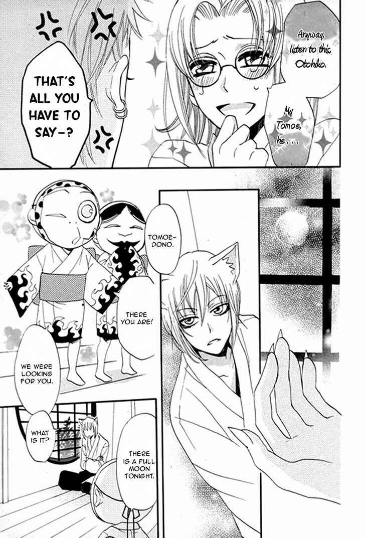 Page 30 Chapter 79.5 Kamisama Hajimemashita