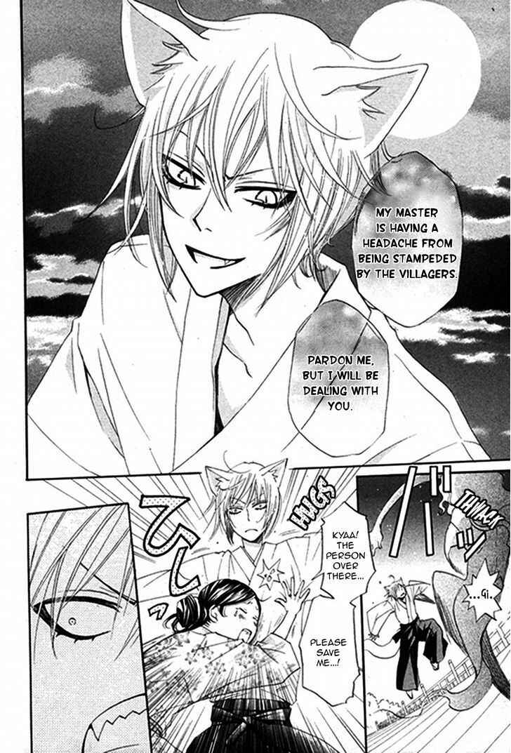 Page 5 Chapter 79.5 Kamisama Hajimemashita