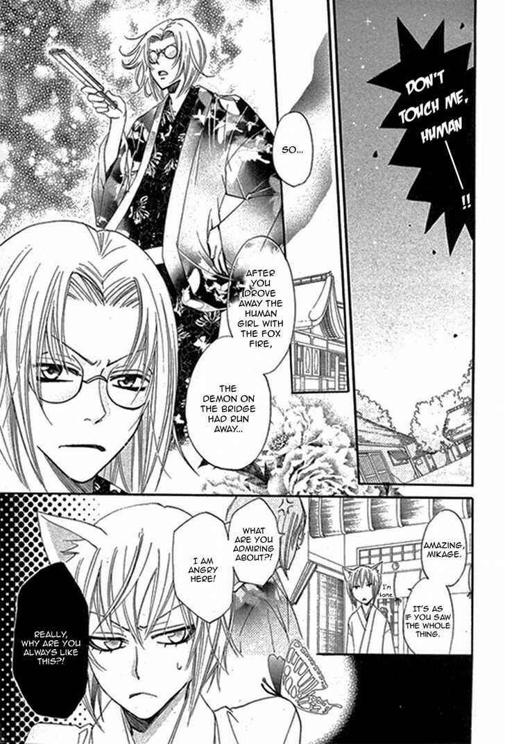 Page 6 Chapter 79.5 Kamisama Hajimemashita