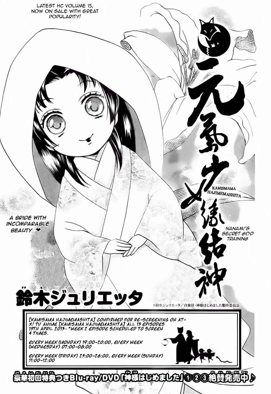 Page 2 Chapter 93 Kamisama Hajimemashita