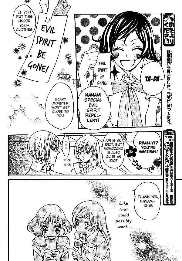 Page 11 Chapter 33 Kamisama Hajimemashita